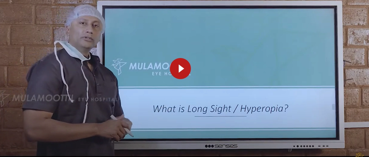 What is long sight of hyperopia